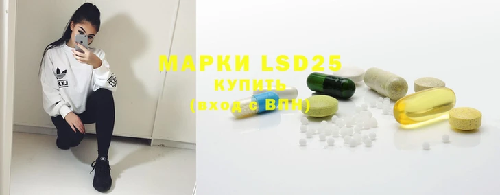 марки lsd Волоколамск