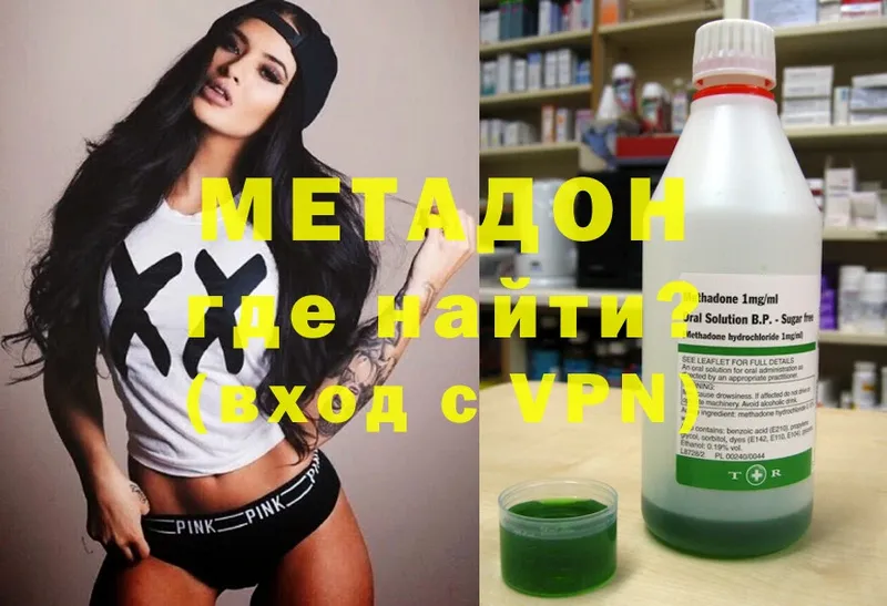 МЕТАДОН methadone  наркота  Тара 